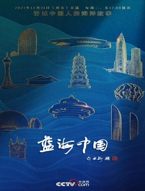 蓝海中国面朝大海的城市究竟有多幸福