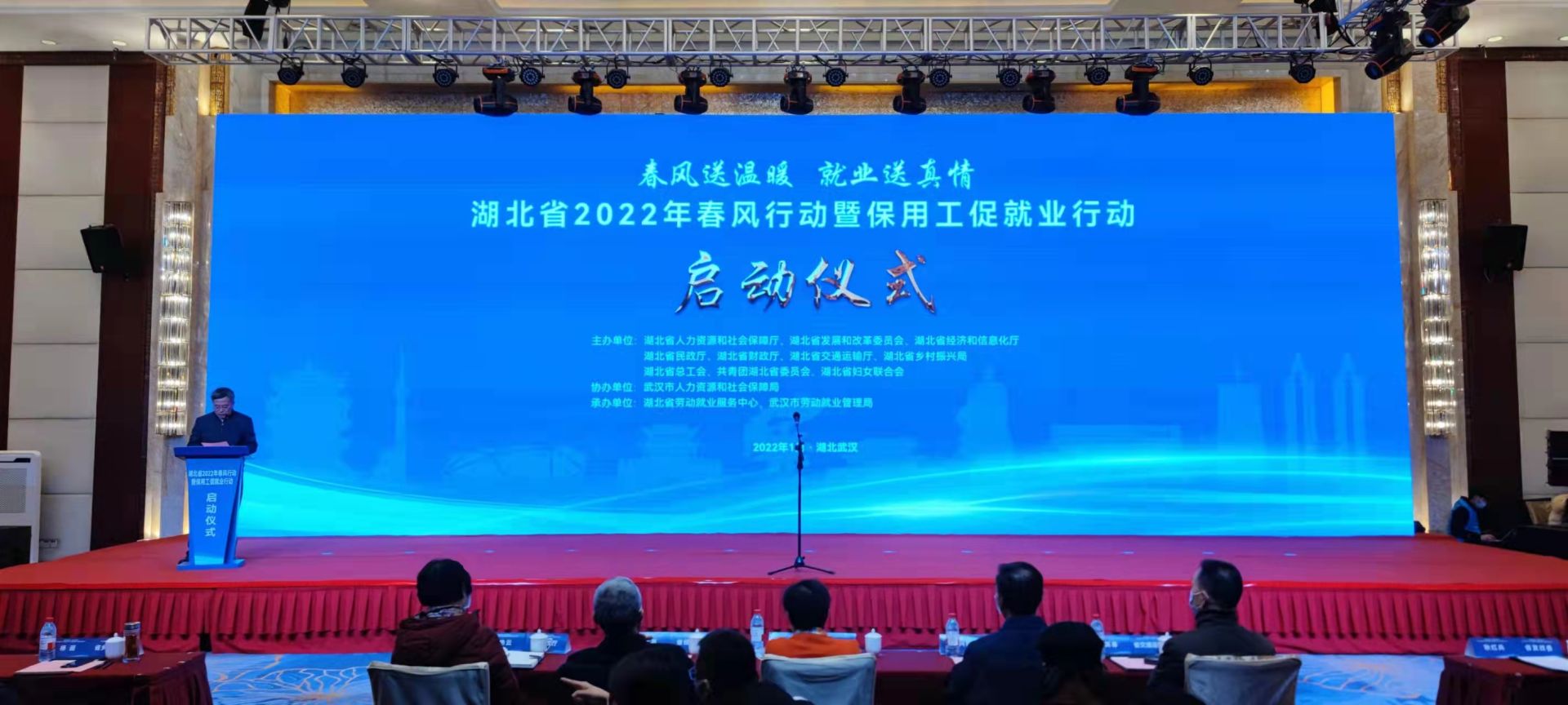 1057万岗位等你来湖北省2022年春风行动全面启动