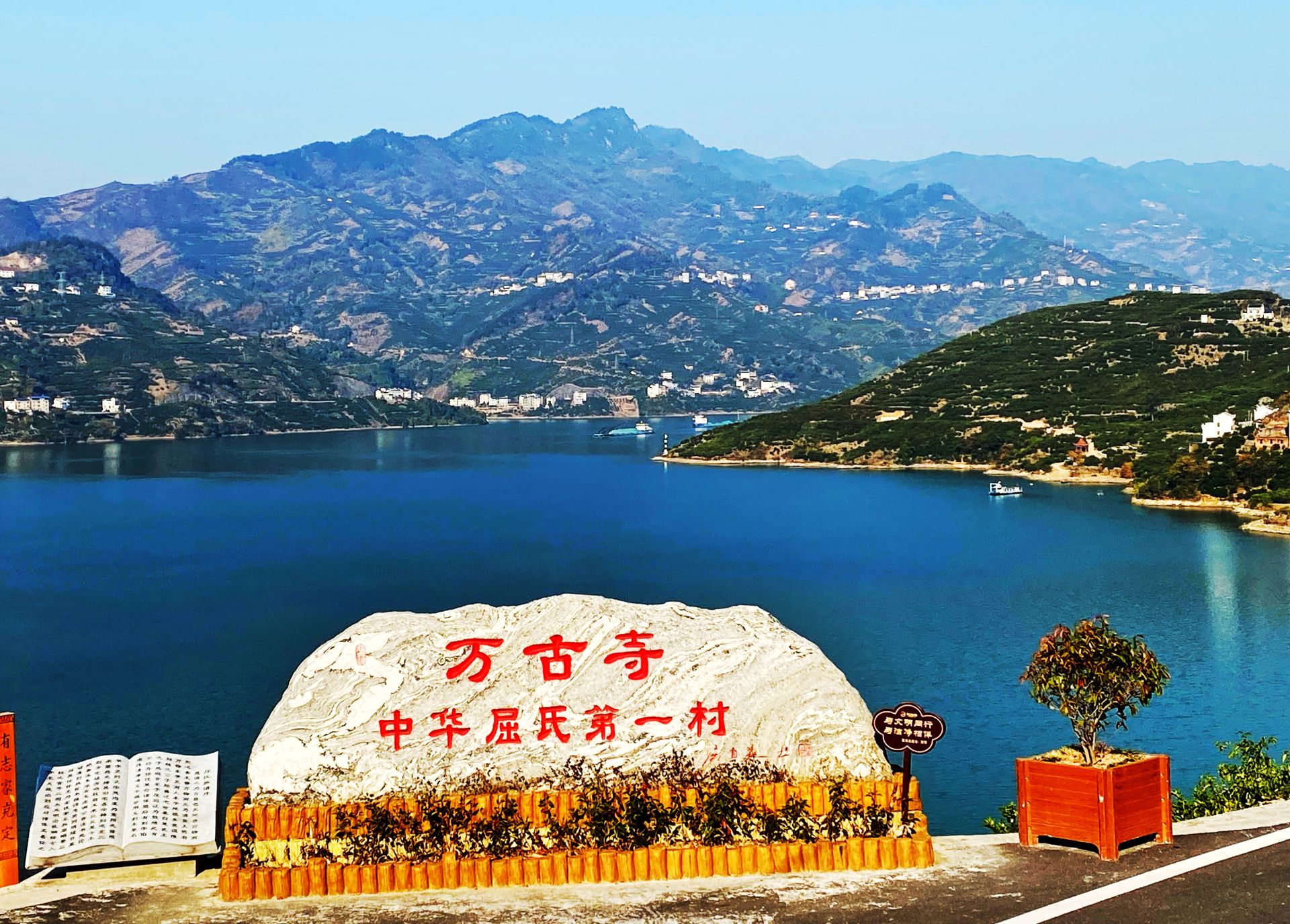 02记住乡愁拍摄地秭归万古寺村四季橘香万古流芳