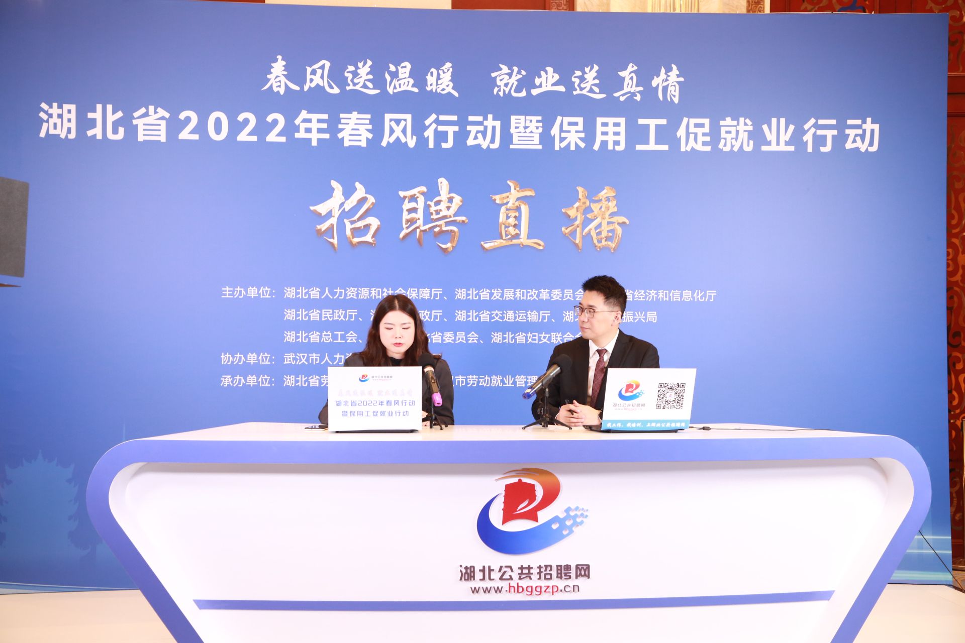 1057万岗位等你来湖北省2022年春风行动全面启动