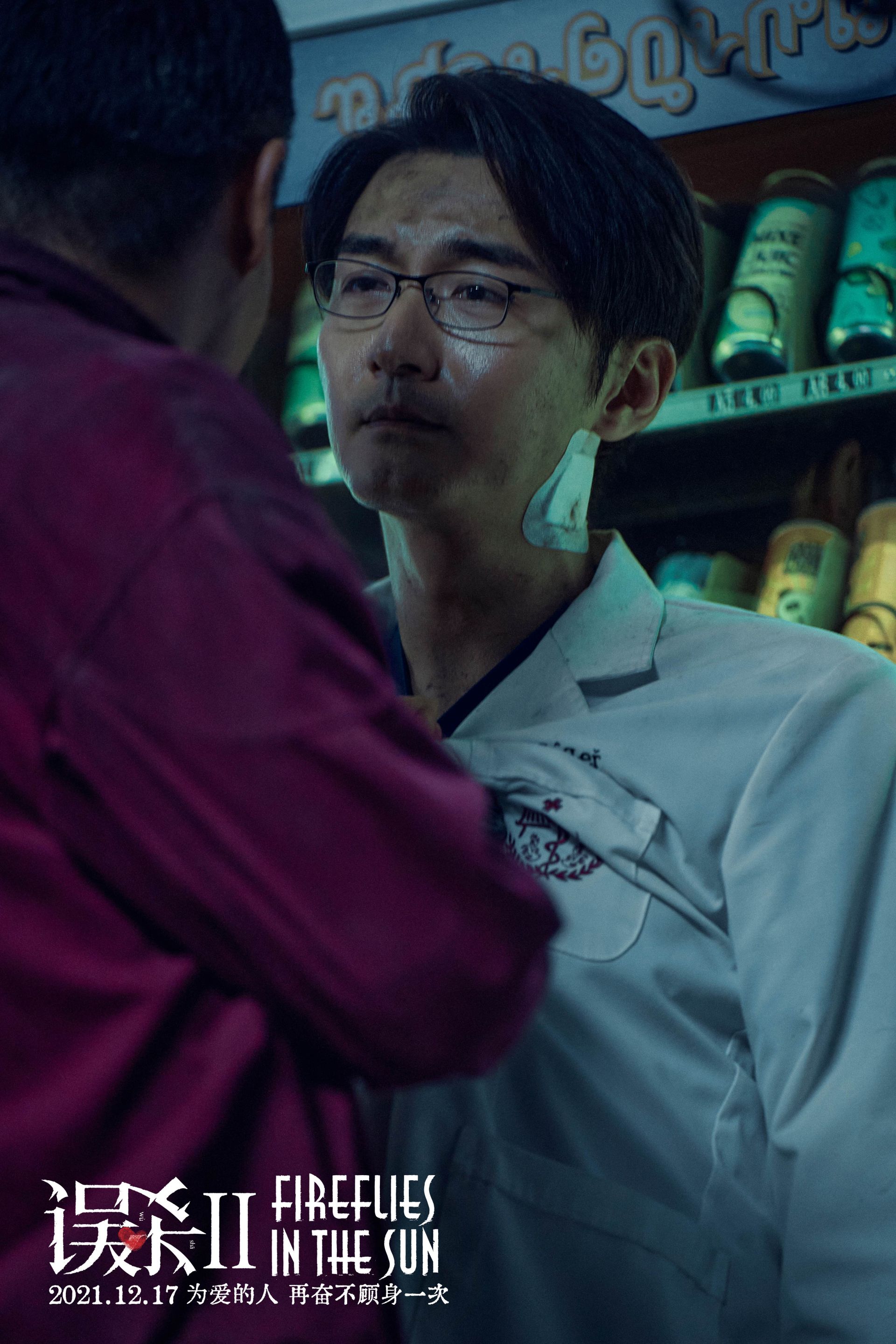 误杀2发布求你救救他片段肖央演技爆发