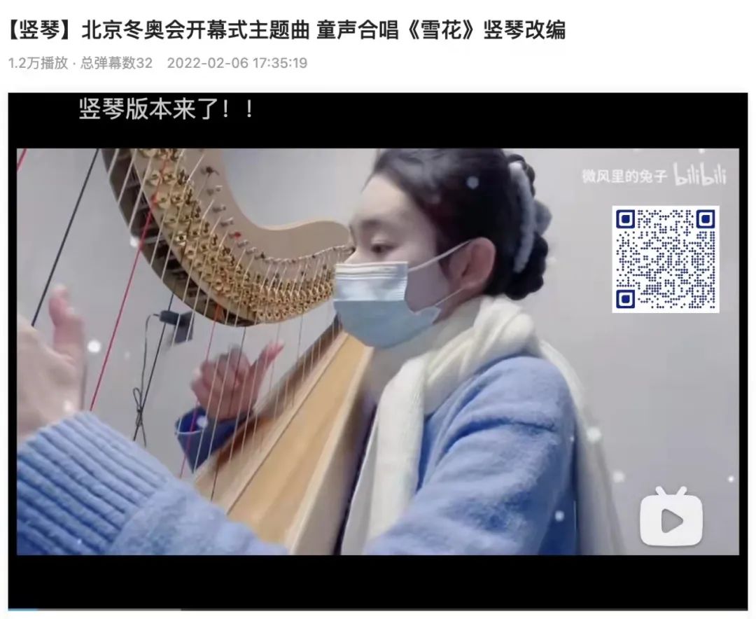 独奏乐谱中央音乐学院作曲系张帅老师作词作曲的2022年冬奥会开幕式主