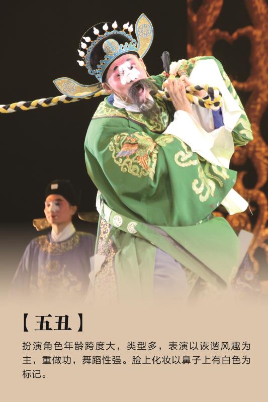 秒懂汉剧诙谐风趣的五丑