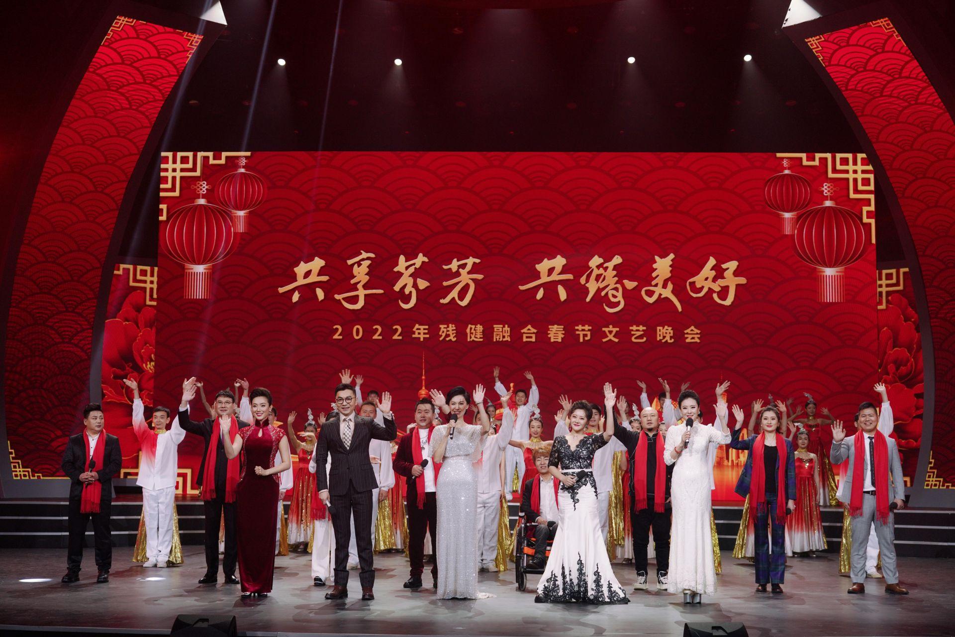 共享芬芳共铸美好2022年残健融合春节文艺晚会大年初五晚浓情献映
