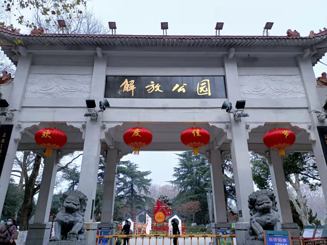 0224直播最是一年早春来解放公园看春天