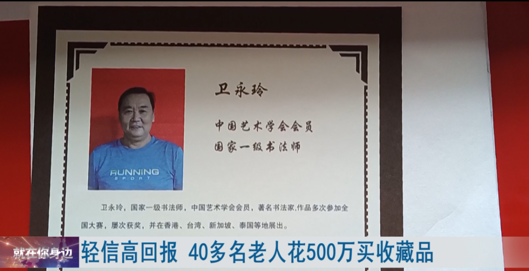 稳赚40武汉多名老人砸钱买这有人花了15万