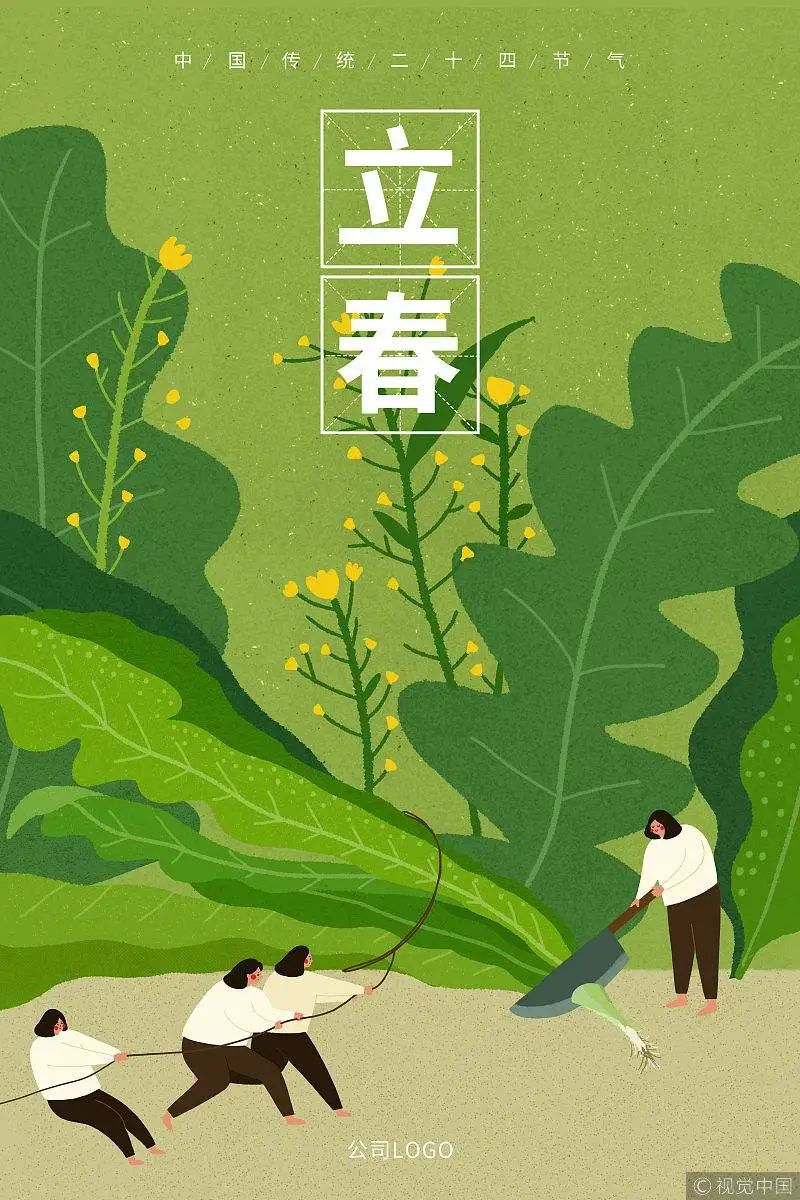 遇见好诗歌二十四节气生活美学立春