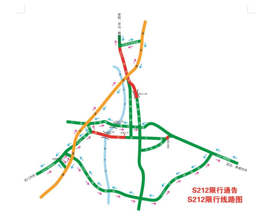 注意省道s212部分路段将实行交通管制为期1年半