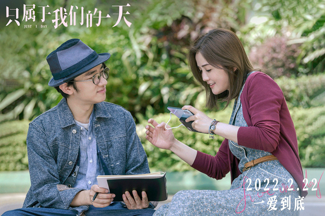 只属于我们的一天定档王祖蓝追爱蔡卓妍20年