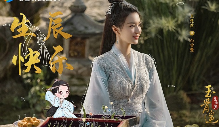 提前占坑古装剧未播先火的黑马女二