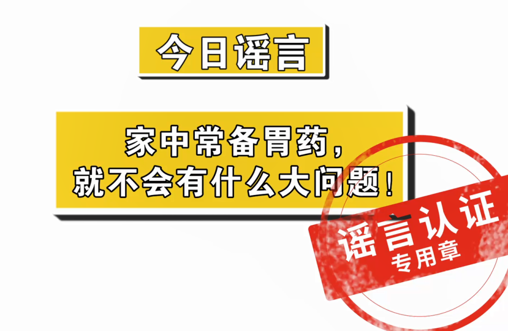 饭吃得好好的怎么突然胃穿孔大年初三跟着胃肠科医生养出好肠道