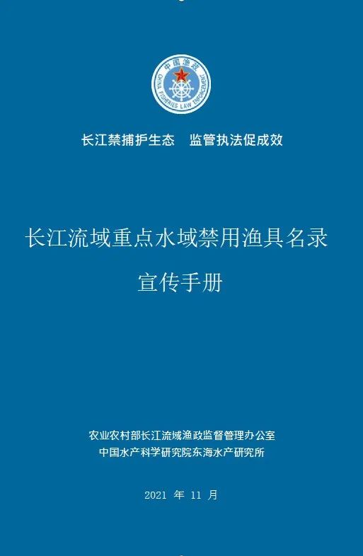 长江十年禁渔36种渔具为何禁用