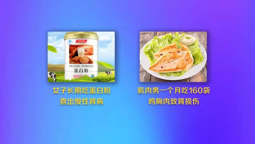 零蔗糖飲品蛋白粉雞胸肉這些健康食品也能吃出腎病專家這樣說