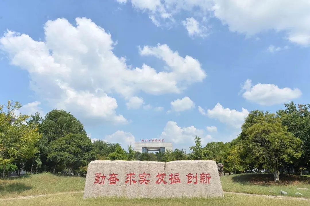 湖北中医药大学临床医学学科首次进入esi全球排名前1