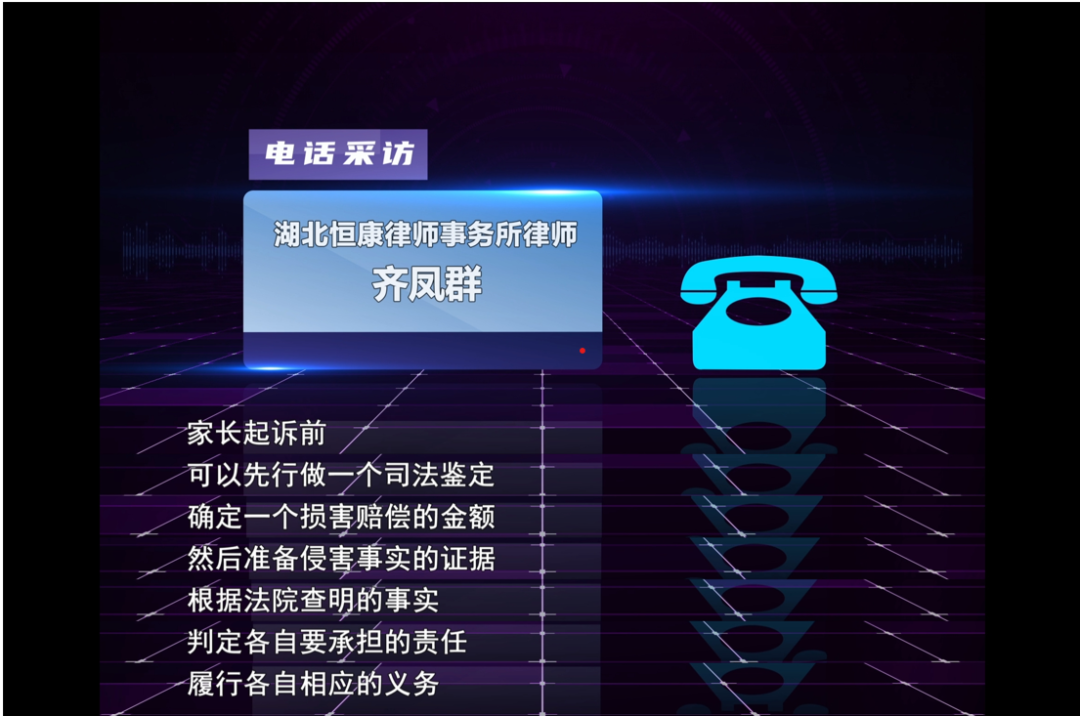 教育新视听孩子意外受伤家长心累索赔没想到