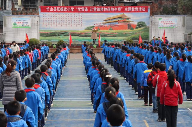竹山县张振武小学学雷锋做雷锋让雷锋精神落地生根