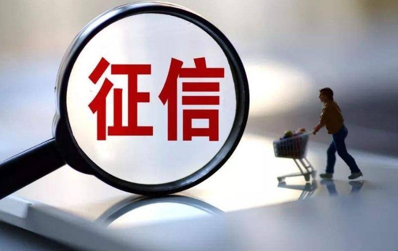 洗白,铲单,代理投诉…警惕"征信修复"骗局_长江云 - 湖北网络广播电视