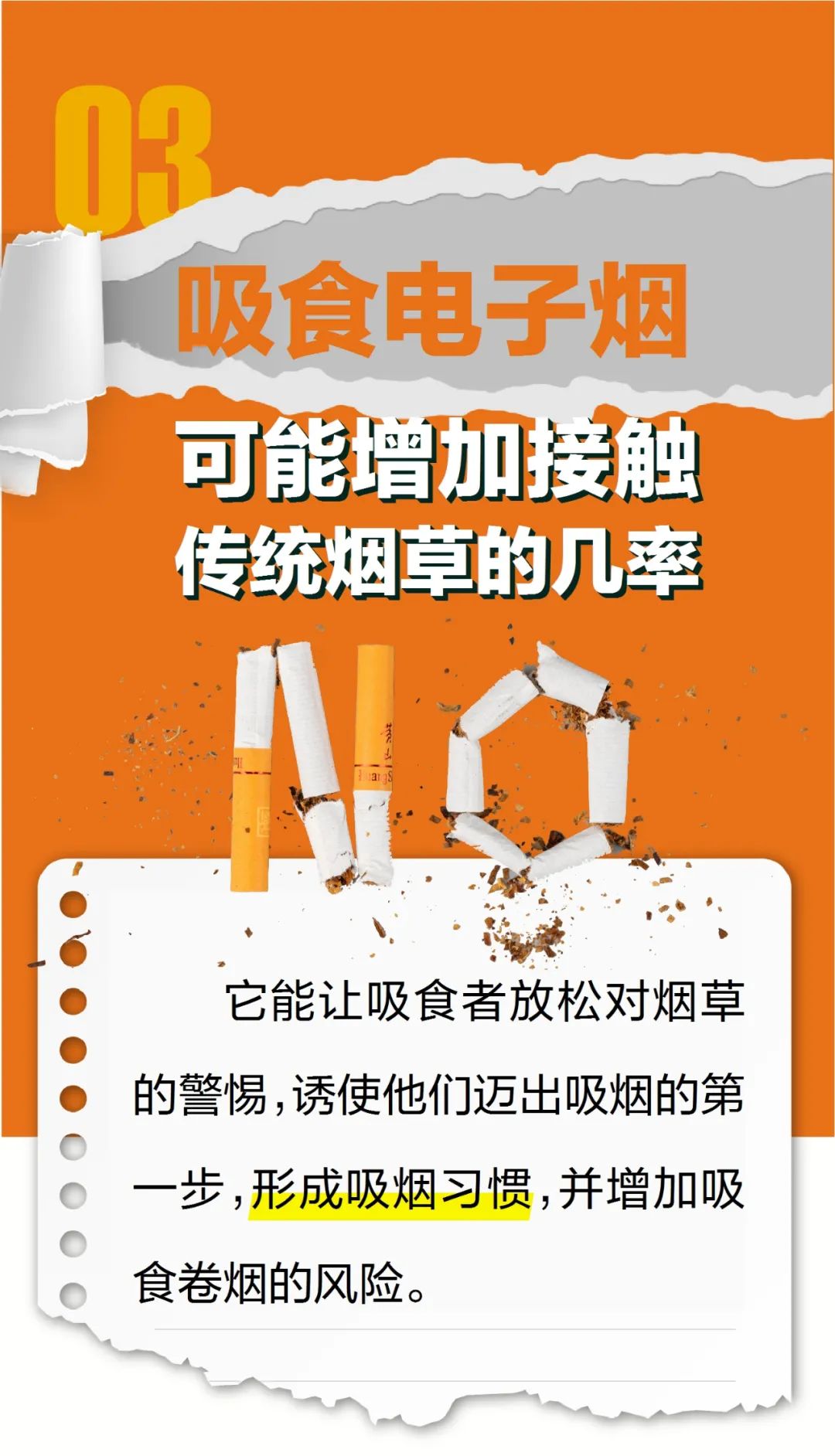 提醒电子烟具有迷惑性更值得关注的是,电子烟还具有迷惑性:它能让吸食