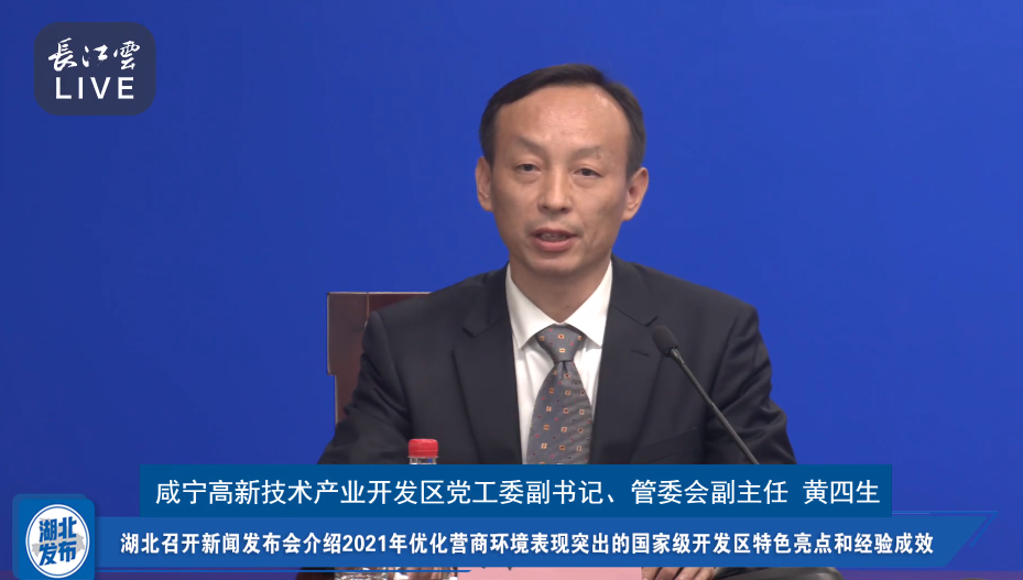 咸宁高新区每季度召开一次民营企业座谈会