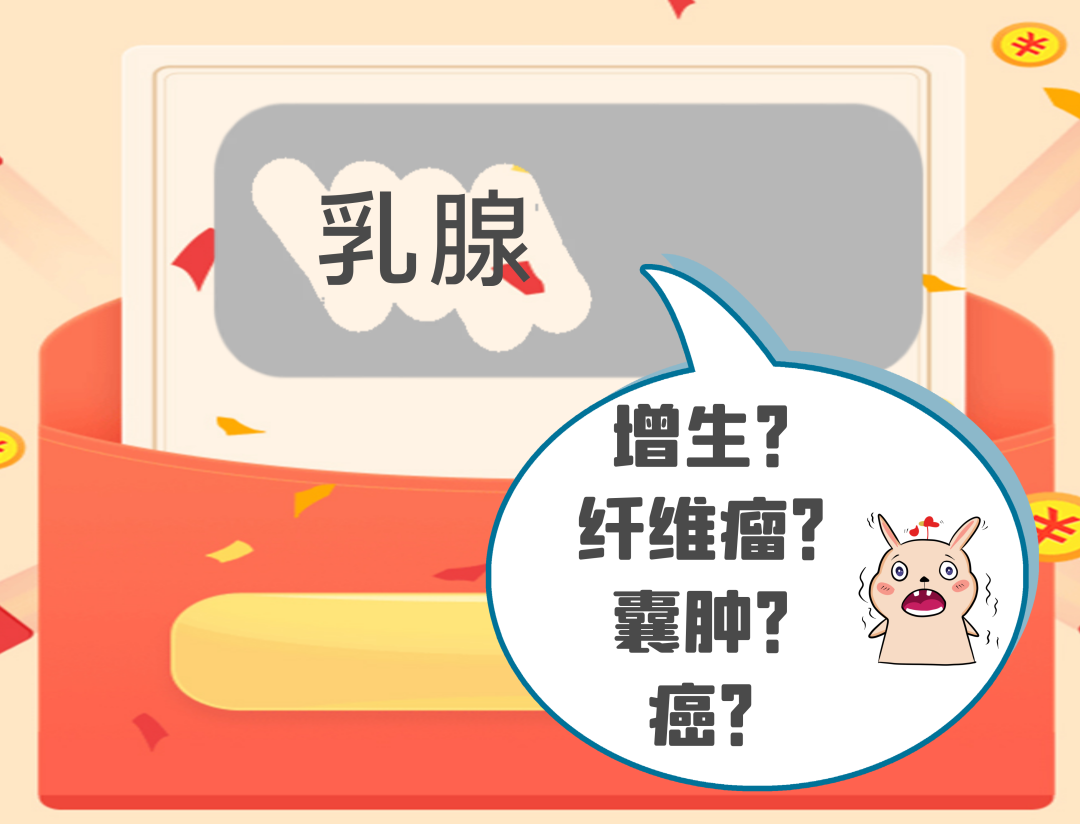 真不知道会是什么不完全刮开可是这段子,平时说着玩笑退一步乳腺增生