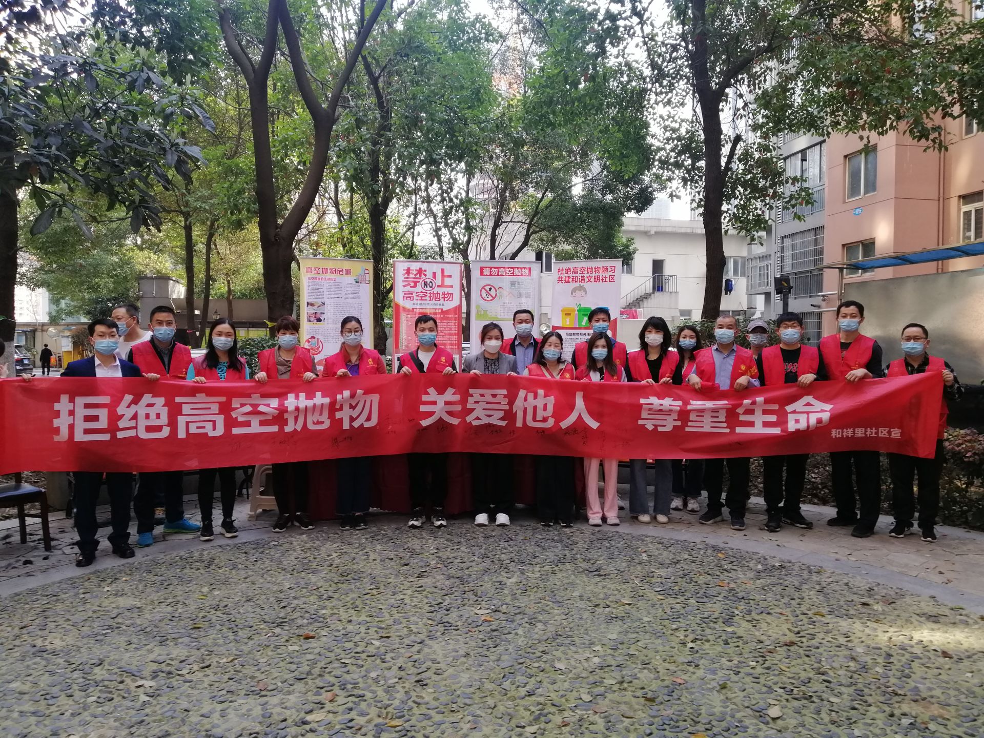 禁止高空拋物守護頭頂安全漢興街道和祥里社區開展嚴禁高空拋物宣傳