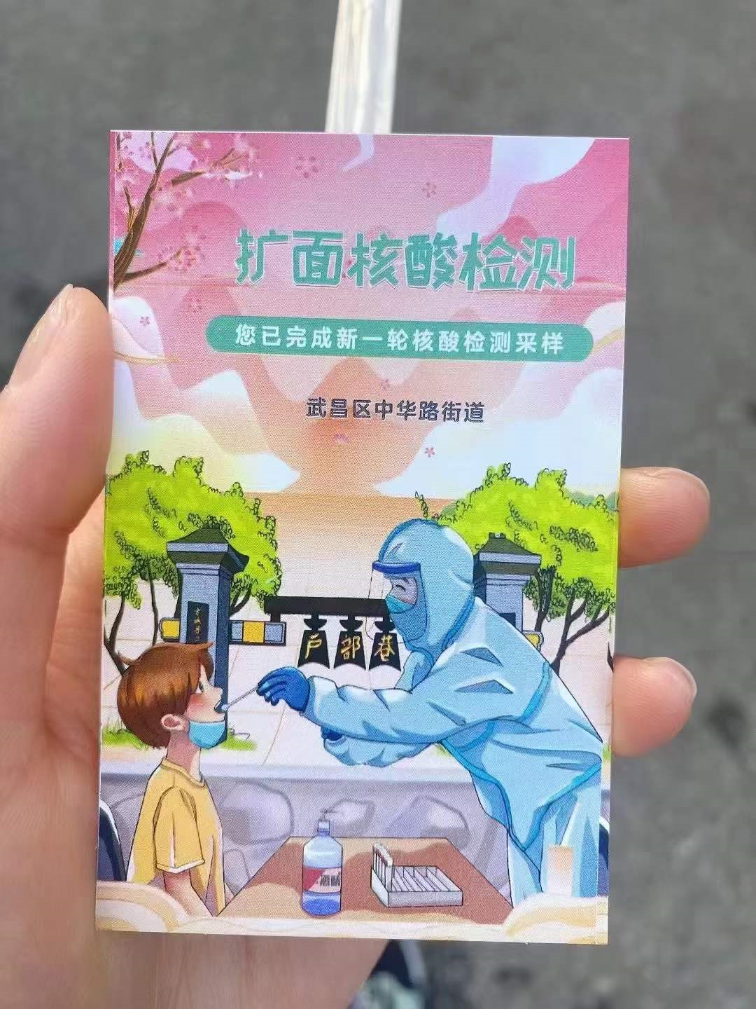 冲上热搜这样卷的核酸检测卡你爱了吗