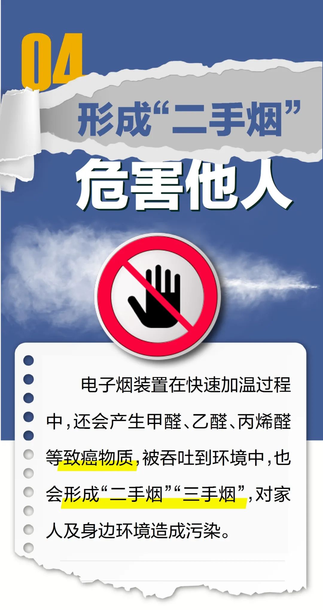 提醒电子烟具有迷惑性更值得关注的是,电子烟还具有迷惑性:它能让吸食