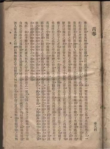 95年后的你我更应该明白他从容就义的意义