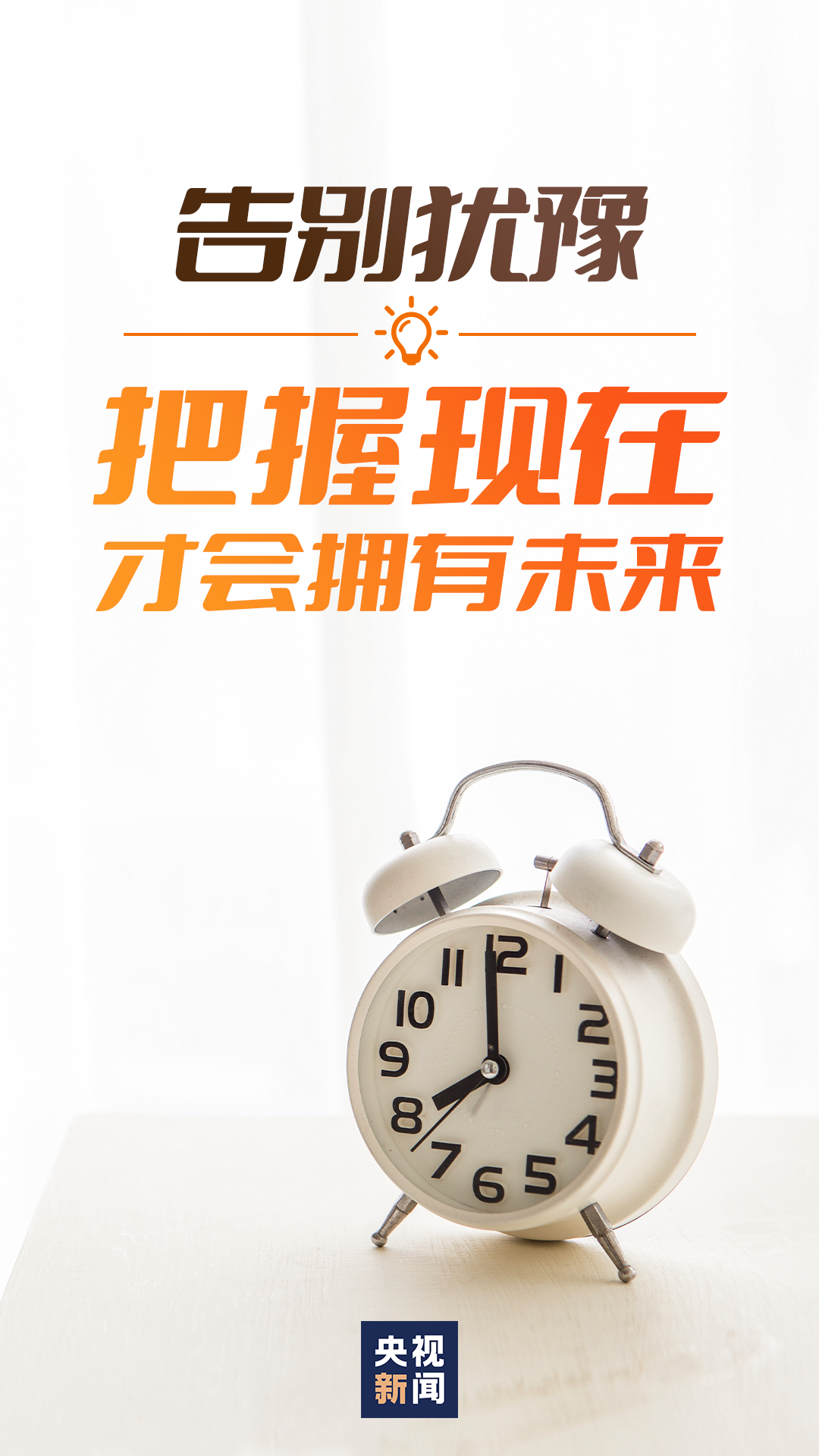 2022第100天莫负时光从现在开始改变