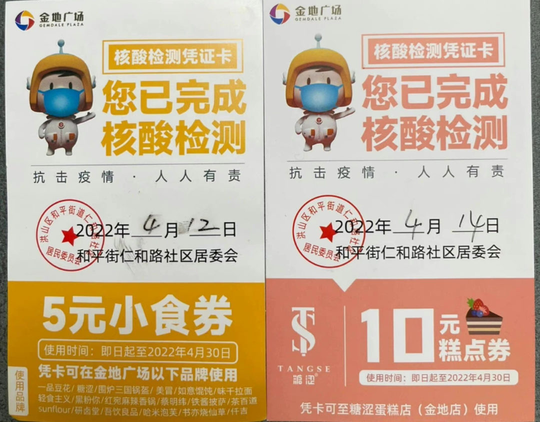 武汉核酸检测卡又一次刷爆全网了
