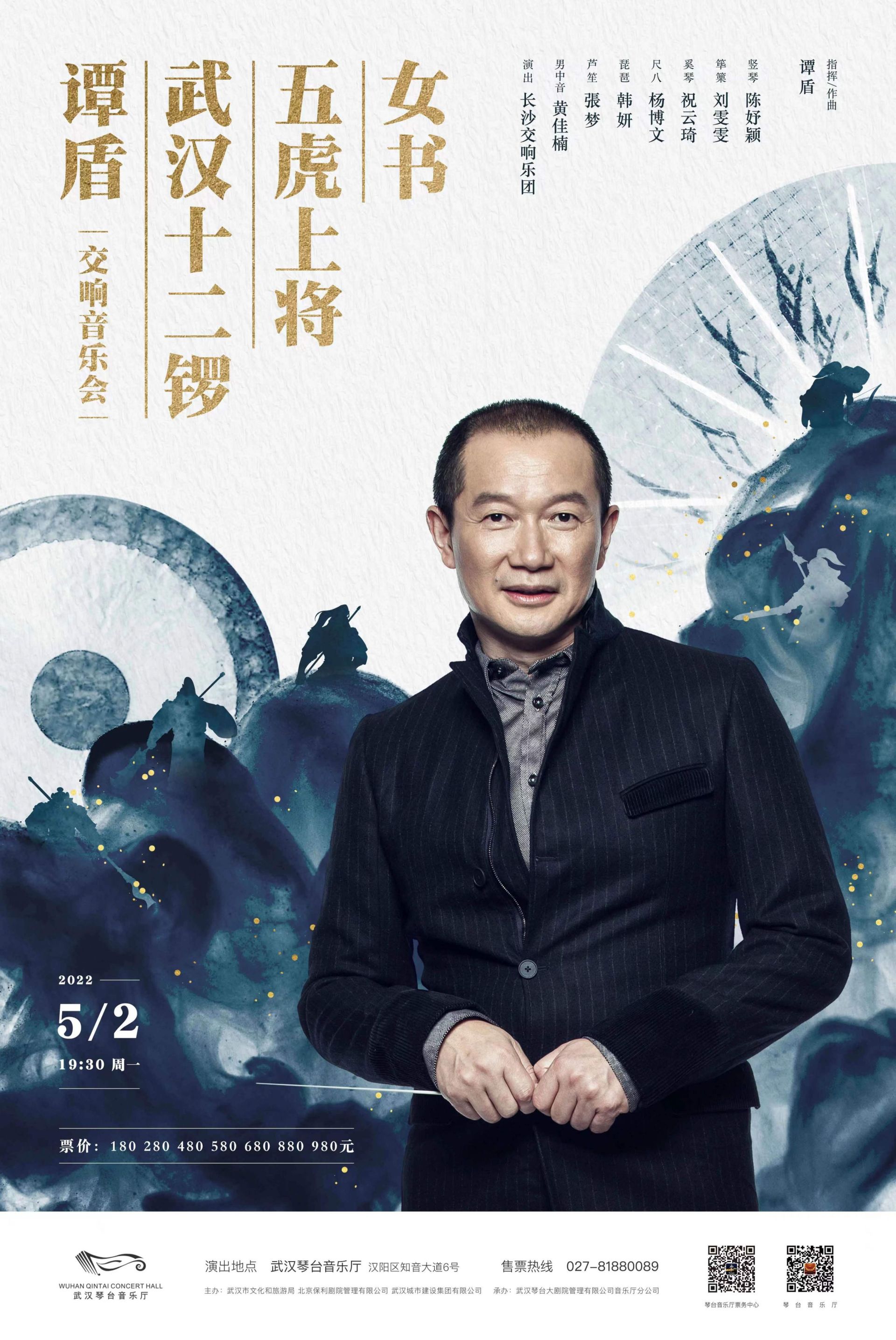 谭盾为武汉而作的武汉十二锣五月回家