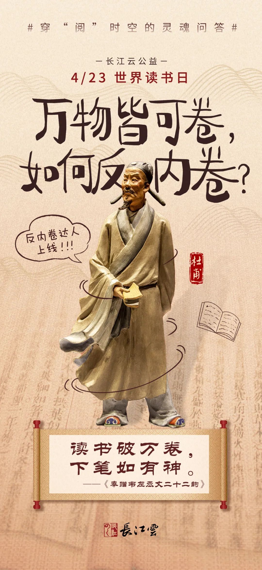 面对这些灵魂发问圣贤曰