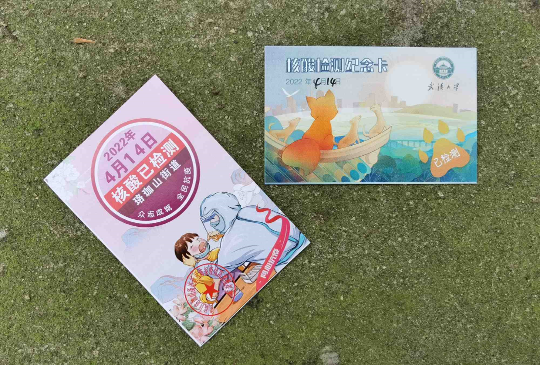 武汉核酸检测卡又一次刷爆全网了