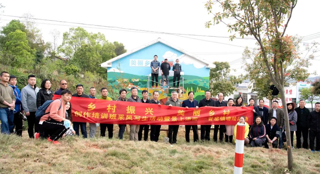 采风写生纪行在英山采风期间,采风团艺术家先后到孔家坊乡郑家冲村