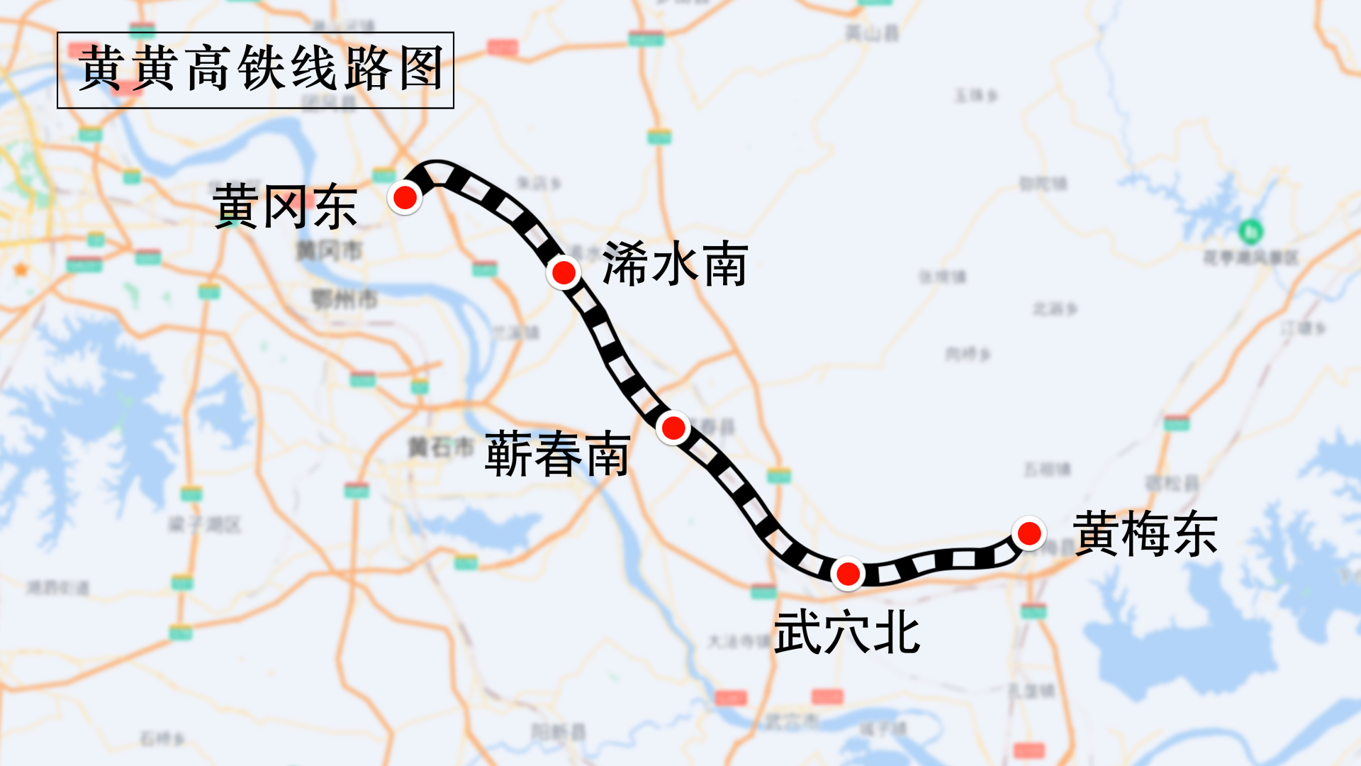 石黄高铁线路图图片