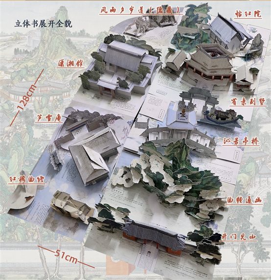 (《复刻大观园:红楼梦立体书》全景展示)立体书制作过程中,人文社编辑