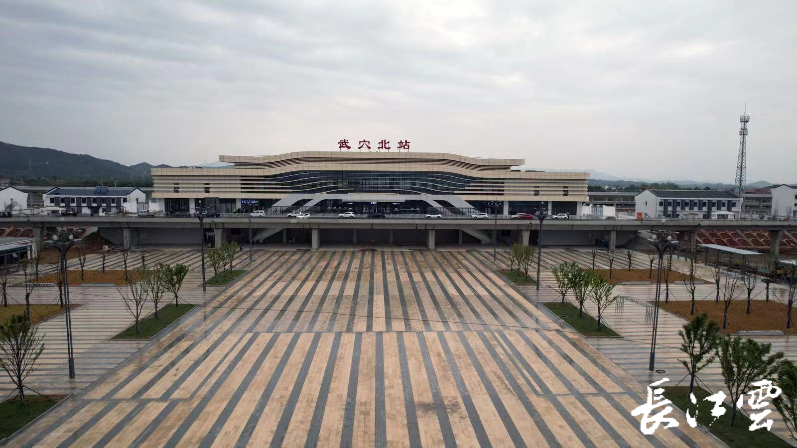 定了黄黄高铁明天正式开通武汉至黄梅最快只需15小时