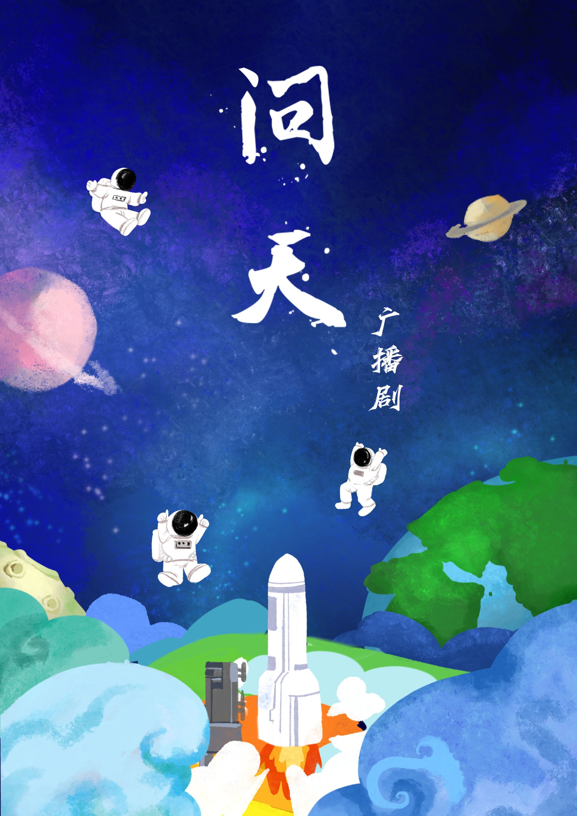 今天你用什么点亮梦想