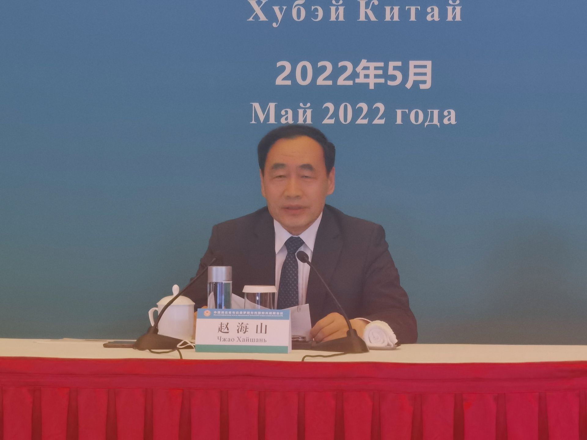 湖北省副省长赵海山,中国驻白俄罗斯大使馆公使衔参赞罗世雄,白俄罗斯