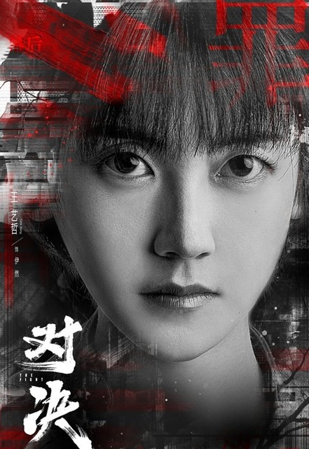 犯罪悬疑大剧对决开播王艺哲挑战飒爽女警