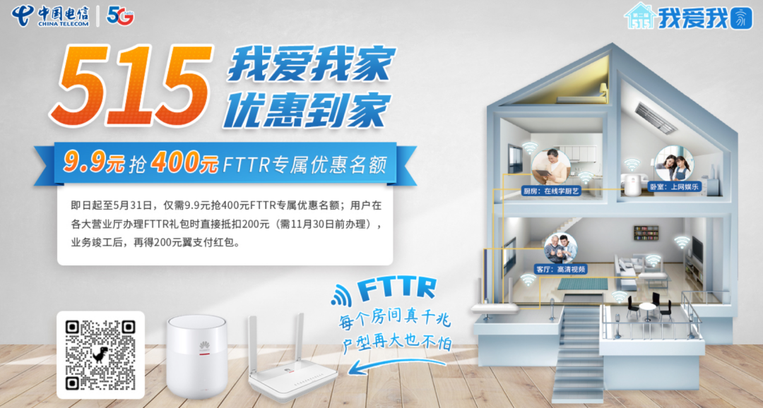 智能影音(音箱/门铃)24小时守护您的家人,让爱时刻在身边天翼看家