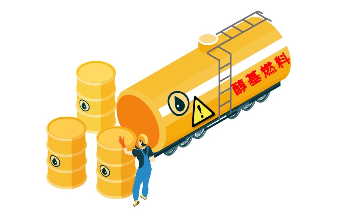 科普丨不要把这类燃料误当白酒喝