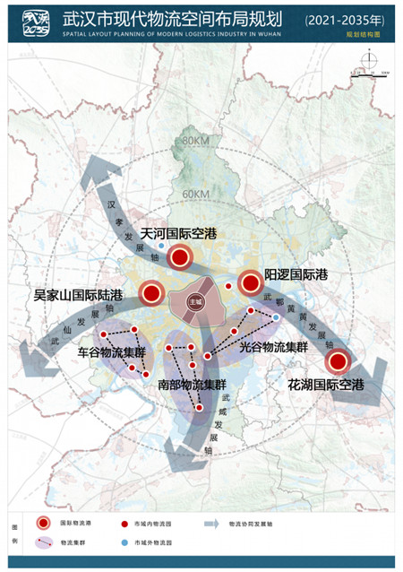 2035年武漢將基本建成國際物流樞紐城市規劃正在徵求意見