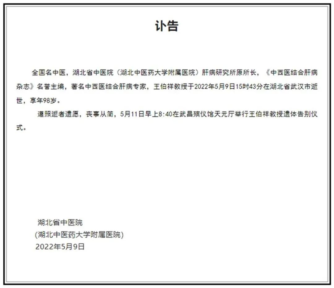 祖父王建功擅长中医眼科与疮疡科,外祖父张采阁是信阳地区极富盛名的