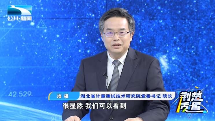 荆楚质量碳计量助力实现双碳目标