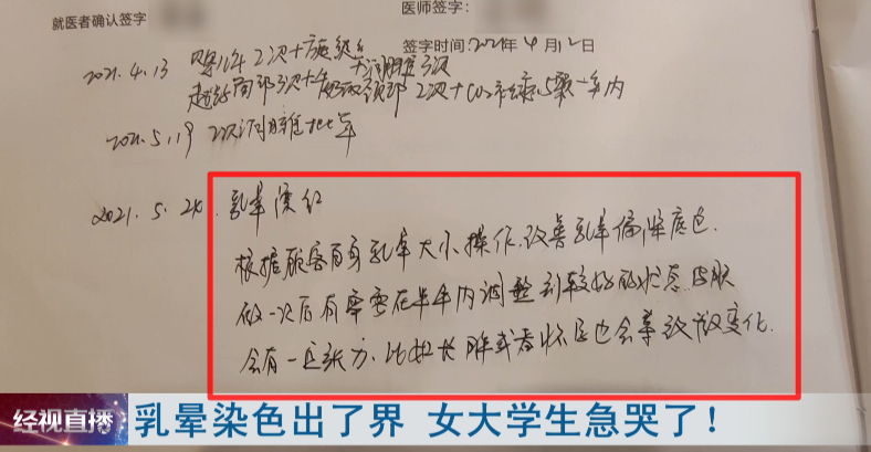 私密漂红