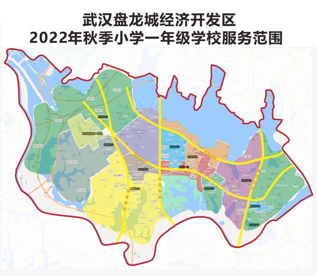 2022年秋季盘龙城在盘龙二中举行听证会武汉盘龙城经济开发区教育总支