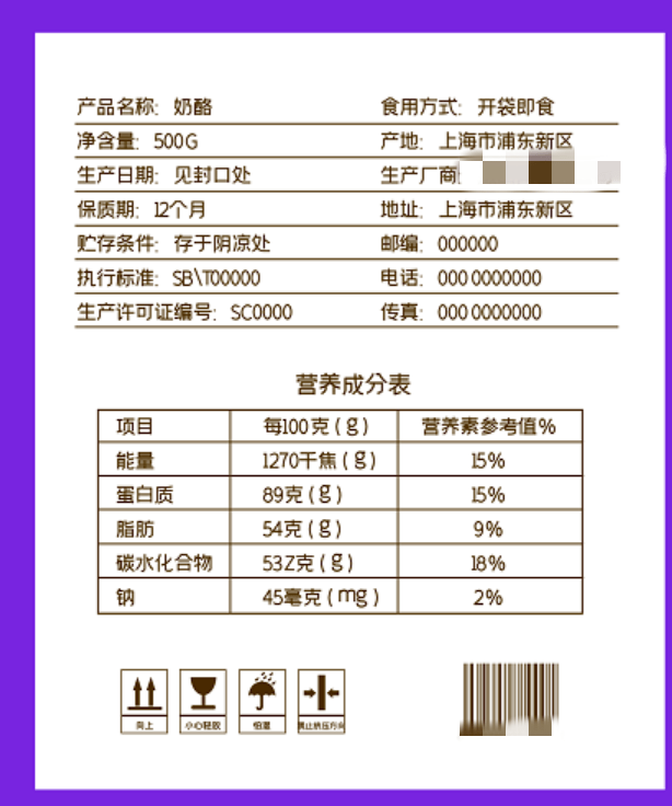 菜品营养标签图片