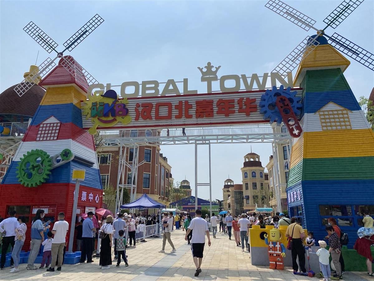 汉口北万国小镇嘉年华主题乐园开业文商旅体验消费再升级