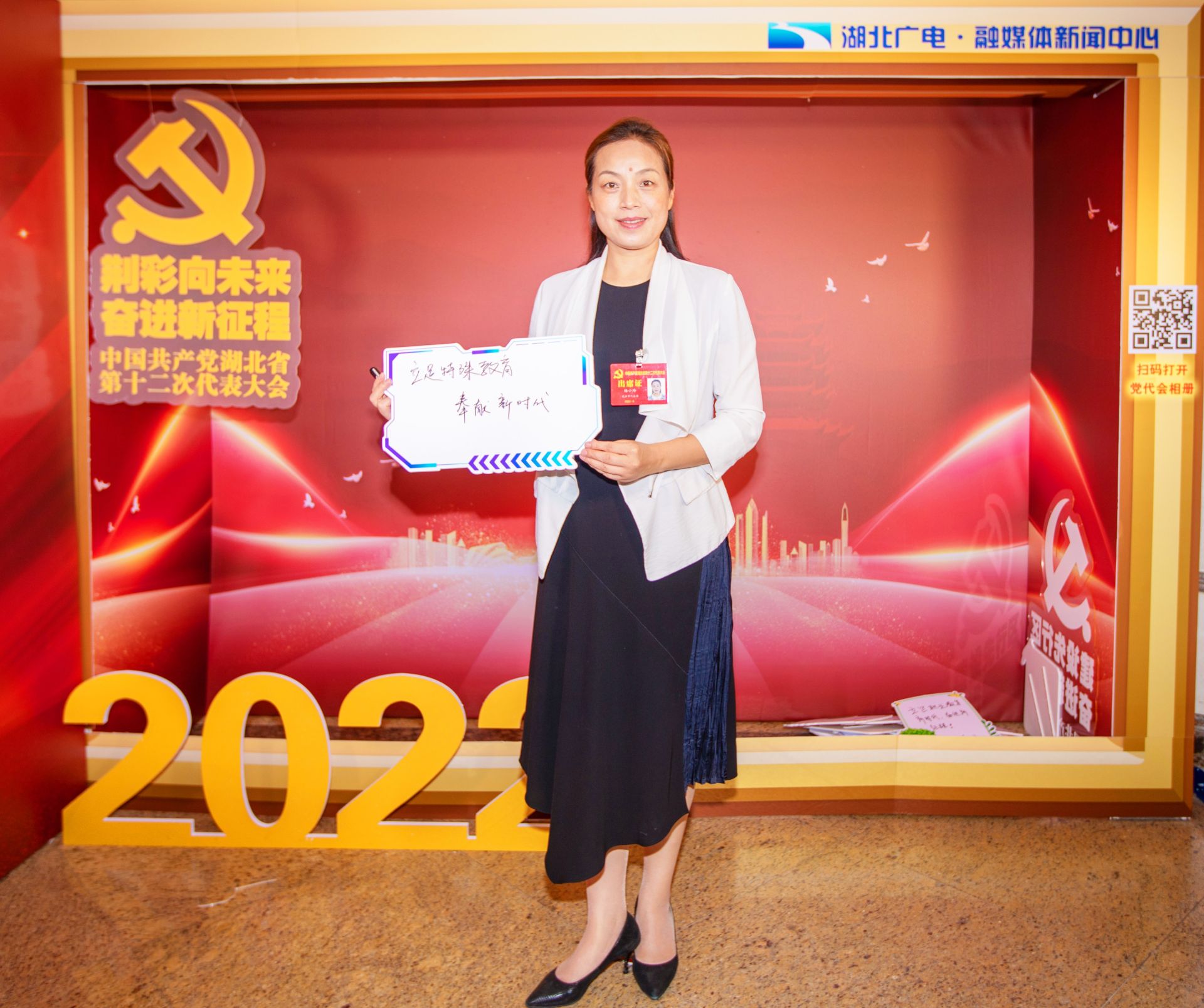 党代会相册丨省党代表,武汉市第一聋哑学校教师:杨小玲